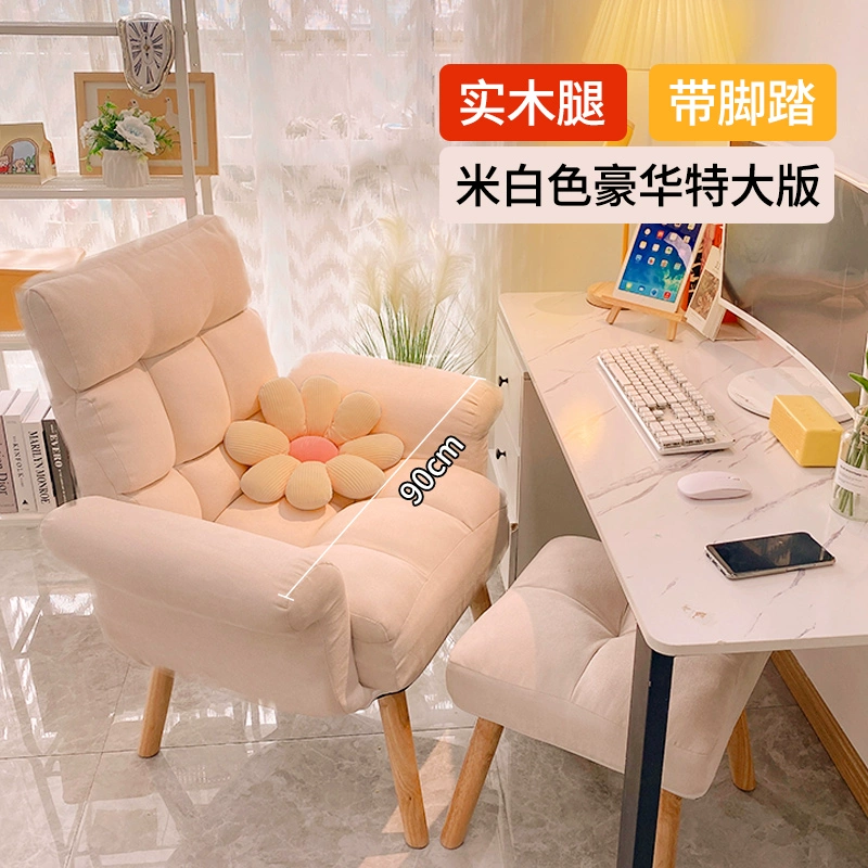 Máy tính tại nhà ghế sofa ký túc xá ghế lười thoải mái ít vận động giải trí bàn học ghế phòng ngủ ngả ghế nghỉ trưa 