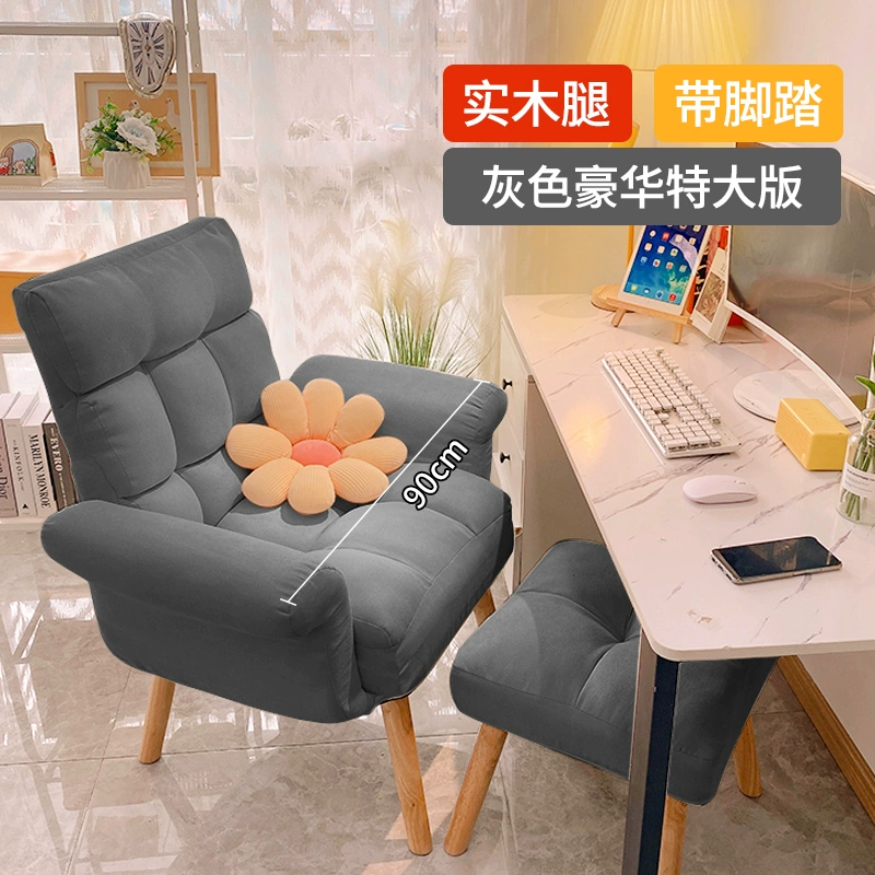 Máy tính tại nhà ghế sofa ký túc xá ghế lười thoải mái ít vận động giải trí bàn học ghế phòng ngủ ngả ghế nghỉ trưa 