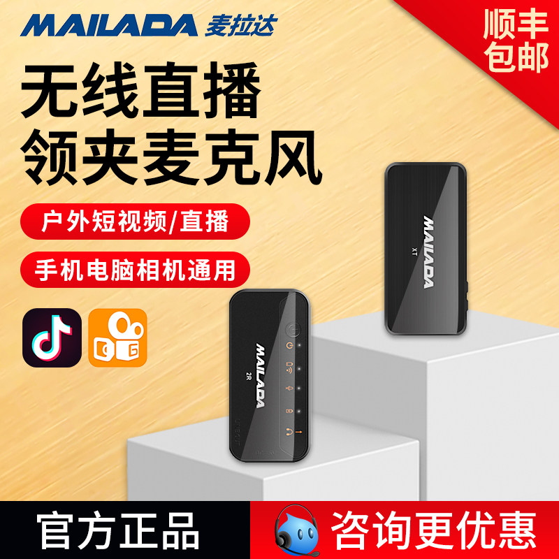 Mailalda X2 Little Bee Wireless Microphone Lavalier Interview Live Microphone LS Anchor Dedicated Mobile Phone Radio