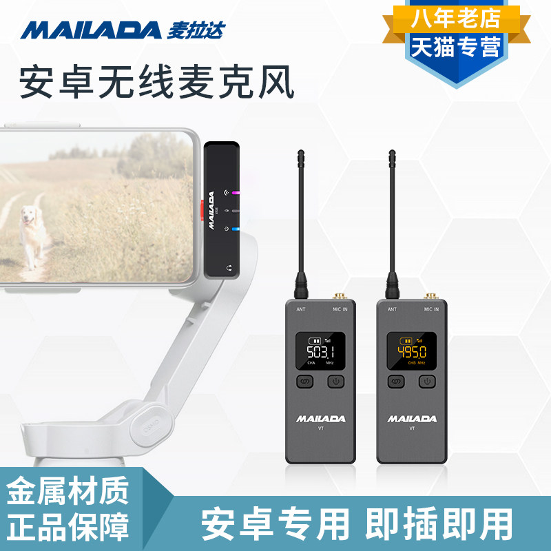 McLada V6U Android phone computer dedicated wireless small bee microphone covering live radio mic