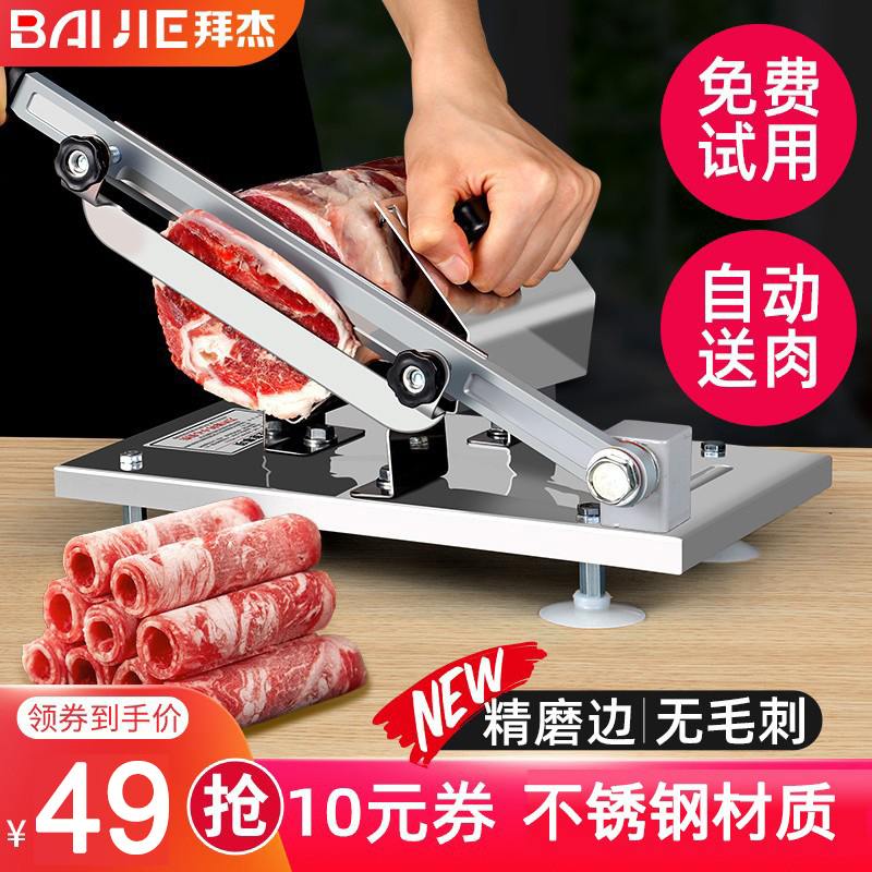 Baijie cut lamb slice machine home small fat cattle commercial meat cutter thin slice meat cutting artifact lamb roll slicer