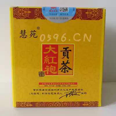 Huiyuan Tea Huiyuan Brand HY116 Gongcha Dahongpao 100g Wuyishan Chen Xiaowen Dahongpao Rock Tea