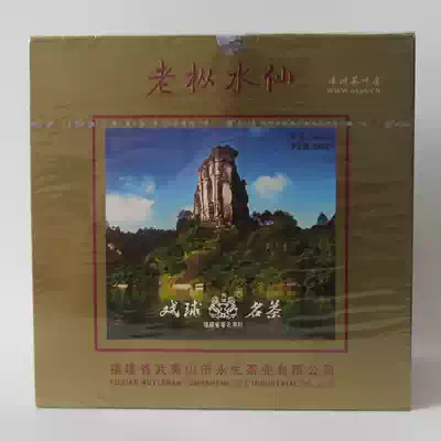 Playball famous tea play card YS119 old Cong Narcissus 500 grams Wuyishan Yushan Yushan Yuxian Yuxian Yuxian Rock Tea