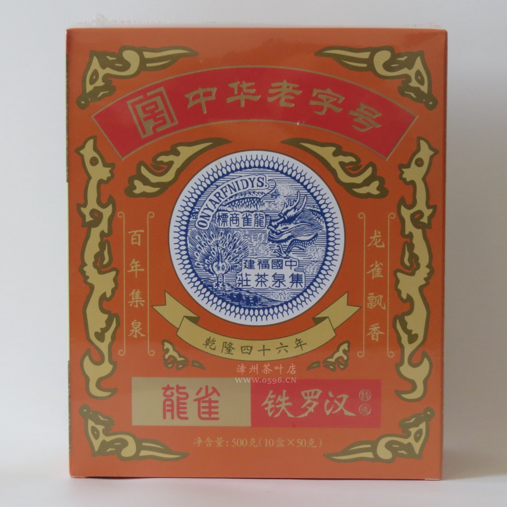 Jiquan Tea Village Dragon Bird Specially Selected Iron Arhat 500g Wuyi Mountain Iron Arhat Rock Tea Chinese Time-honored Brand