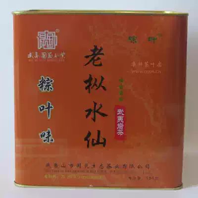 Guosheng Yifa Tea GS8004 Brown leaf four-star Old fir Narcissus 500g Brown leaf flavor Charcoal roasted Wuyi Rock Tea