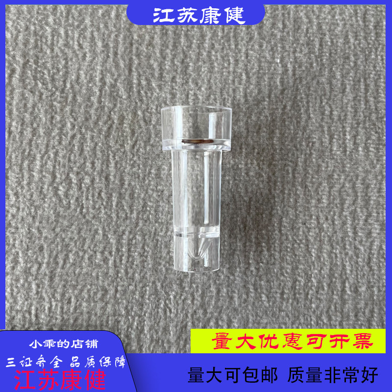 江苏康健样品杯 日立杯 贝克曼 700样品杯配柯达生化杯 英诺华杯