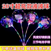  Net celebrity Bobo ball luminous hot colorful flash handle luminous childrens cartoon balloon night market stall batch orangutans