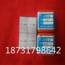 Standard gauge block length block gauge check block non-standard single alloy tungsten steel custom micrometer bulk block gauge