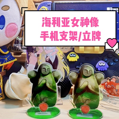 taobao agent The Legend of Zelda Goddess of Haylia, the mobile phone bracket, Ackli, the wilderness of the wilderness zelda around