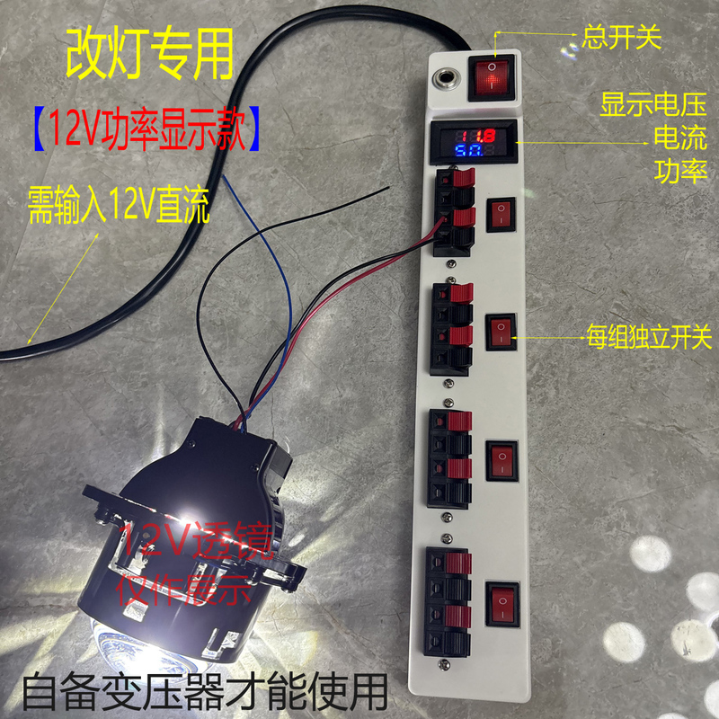 12V Low-Voltage Car Light Conversion Kit, 220V to 12V Dc Lens Car Light, Lighting Company 12V Low-Voltage Car Light Conversion Kit, 220V to 12V Dc Lens Car Light, Lighting Company