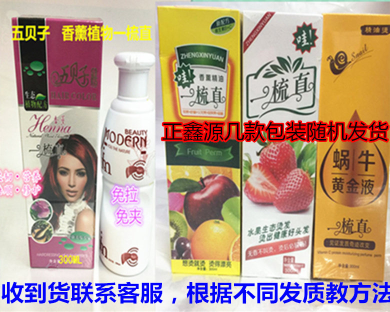 Five Bezi Plant Fragrant-one-comb straight free-to-pull-free curly hair and sea softener straight hair cream 300ml