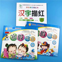 All 3 volumes of kindergarten winter vacation homework large class young connection Chinese pinyin single vowel mathematics family exercise book