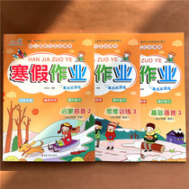Convergence class winter vacation homework red book number 1-50 pinyin Chinese character strokes practice copybook kindergarten beginner writing one