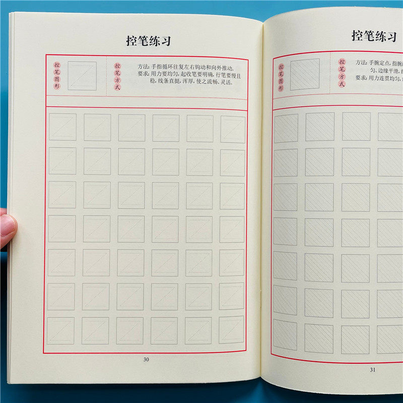 Children's pen-control training kindergarten practice copybook laser basic strokes strokes stroke order concentration red book beginners play