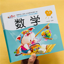 Growth 1 1 Teaching materials Big class Full set of 12 CoKindergarten Multicultural Happy Learning Courses Teaching Number of Spelling Exercise Books