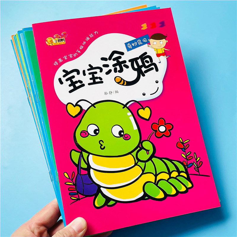 A full set of 12 baby graffiti drawings kindergarten children's coloring book 1-6 years old learn to paint coloring this toy fruit