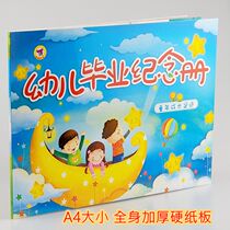 Kindergarten graduation commemorative book preschool class large class childrens growth footprints leaving the kindergarten contact book Childhood certificate