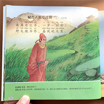 Chinese School Tang Poetry 300 full version Color map Zhuyin Early childhood childrens enlightenment Pre-school early education books First grade Parent-child