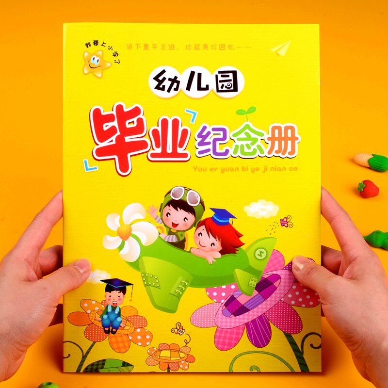 2021 New kindergarten graduation commemorative book Big class connecting class Baby leaving the park Growth file Graduation certificate