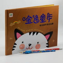 Kindergarten graduation commemorative book Big class Pre-school class treasure Golden childhood growth file hardcover hard shell departure memorial