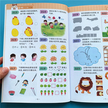 3-4 years old children IQ CE intelligence test 608 questions to stimulate the babys brain thinking potential kindergarten