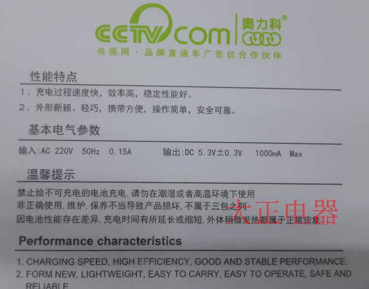 chargeur AOLEAKY - Ref 1296785 Image 11