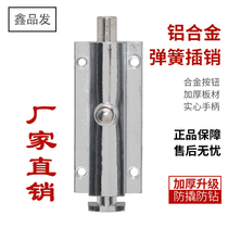 Four-inch spring latch bedroom door alloy material wooden cabinet small side door optional wooden door bathroom door hot sale