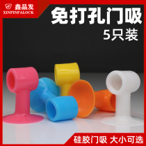 Silicone door suction non-perforated anti-collision pad toilet cushion plastic rubber door touch toilet top handle door stop