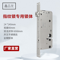 Factory direct sales fingerprint lock dedicated dual-active dual-fast all-steel smart lock body