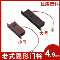 ABS plastic Ding Dong pager home old security door wired doorbell side insert invisible doorbell Belt Line