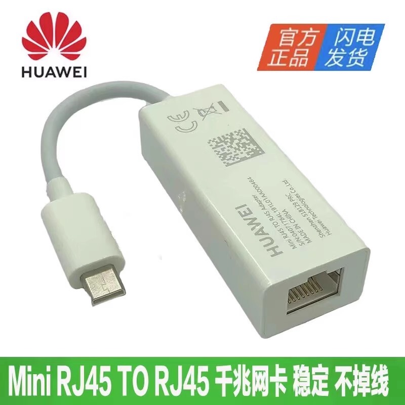 Huawei Huawei Qingyun L410L420L540Minirj45 to Rj45 Gigabit Network Card Ethernet Adapter Huawei Huawei Qingyun L410L420L540Minirj45 to Rj45 Gigabit Network Card Ethernet Adapter