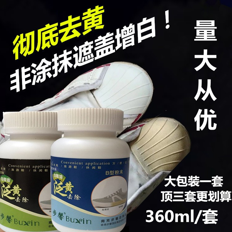Step-in-brightener plate shoes sneakers edge to deoxygenated agent shell head small white shoe cleaning agent