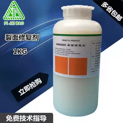 Beijing Jiebao crack repair agent neckline cuffs wear repair scratches care leather clothing anti-cracking Burr liquid