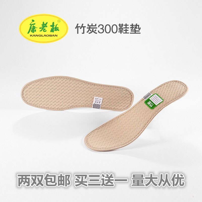 Conboss Bamboo Charcoal 300 Insole Rice White Deodorant Breathable Sweat Comfortable for men and women GM Buy 5