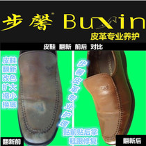 Renovation of leather shoes color change cleaning and maintenance glazing resoling heel repair front sticker rear heel remodeling expanded adhesive