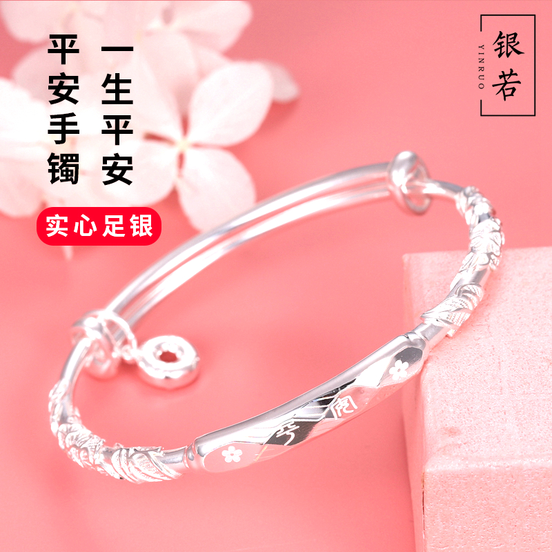 Boutique Ping An clasp silver bracelet woman pure silver 999 foot silver bracelet with solid floras like a gin to send girlfriend's birthday present-Taobao