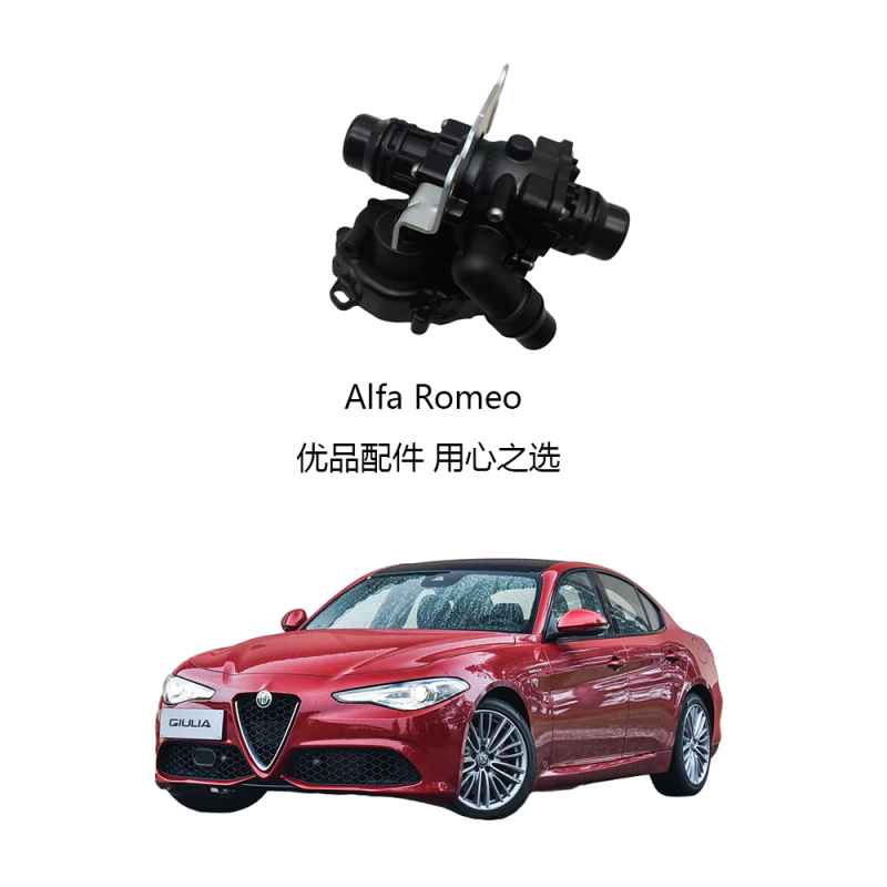 Suitable for Alfa Romeo Thermostat 2.0t Thermostat Circulation Pump Electronic Water Pump Radiator Water Pump Original Factory