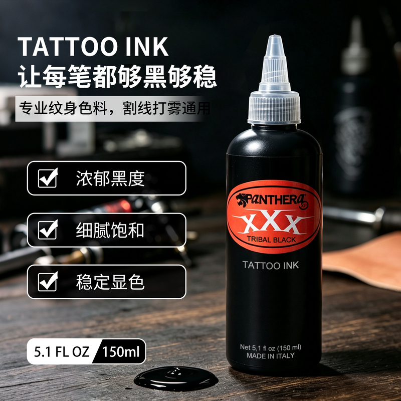 Panthera Black Pigment Imported from Italy, Black Panther Tattoo Pigment Tattoo Ink 150ml Panthera Black Pigment Imported from Italy, Black Panther Tattoo Pigment Tattoo Ink 150ml