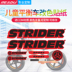 xe thăng bằng xuất châu âu STRIDER cân bằng khung xe sticker strider màu sticker cân bằng xe trượt xe sticker - Smart Scooter xe thăng bằng một bánh Smart Scooter