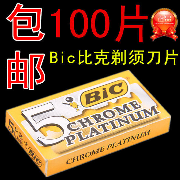 French Bic Razor Blades Imported Double-Edged Razor Traditional Manual Shaving Razor Bic Blades