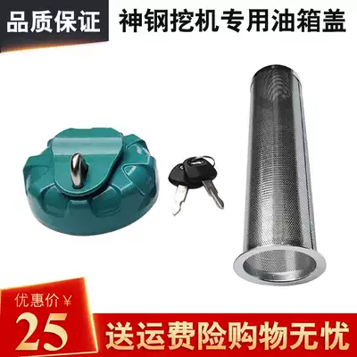 Excavator KOBELCO SK75 140 200 210 260 330 350-8 Super 8 diesel tank cover fuel tank filter