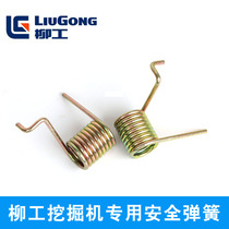 Excavator Liugong 906D 907C 908C excavator pilot lock Safety spring operating handle safety lock