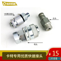 Carter quick female head pressure measuring quick plug connector excavator test hydraulic pump joint pressure measuring hose joint