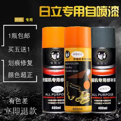 Hitachi excavator spray paint can Hitachi 60 70 100 120 210 200 240 300 hand spray paint