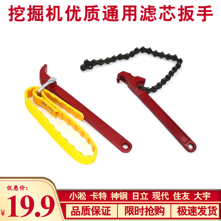 Blame Cell Phone Filter Wrench Alchema Oil Change Oil Filter Core Wrench Tool Belt Water Filter Core Wrench Filter Oil