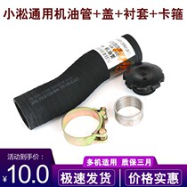 Komatsu PC200 210 220 300 360-7-6-8 Cummins B3 3 4D95 oil pipe with oil cap