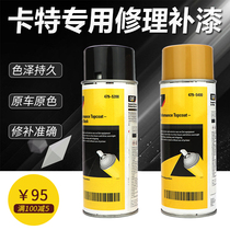 Excavator Carter CAT yellow self-painting hand paint Carter excavator special spray paint hand paint accessories