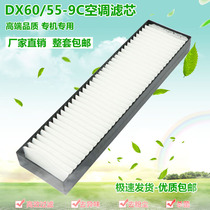Applicable Daewoo Doosan DX60 air conditioning filter Doosan 65-9C air conditioning filter DX55-9C filter DX60-9