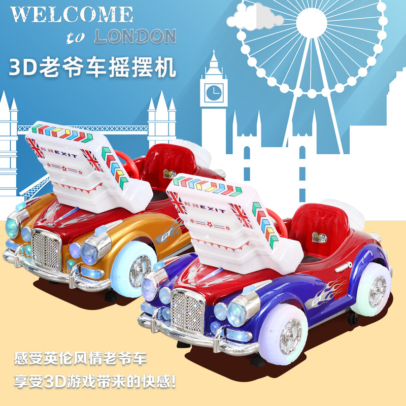 New LCD screen 3D Old Master's car rocking car Shooting Gun Motor Racing Swing Car Children Coin Swing Machine Manufacturer-Taobao