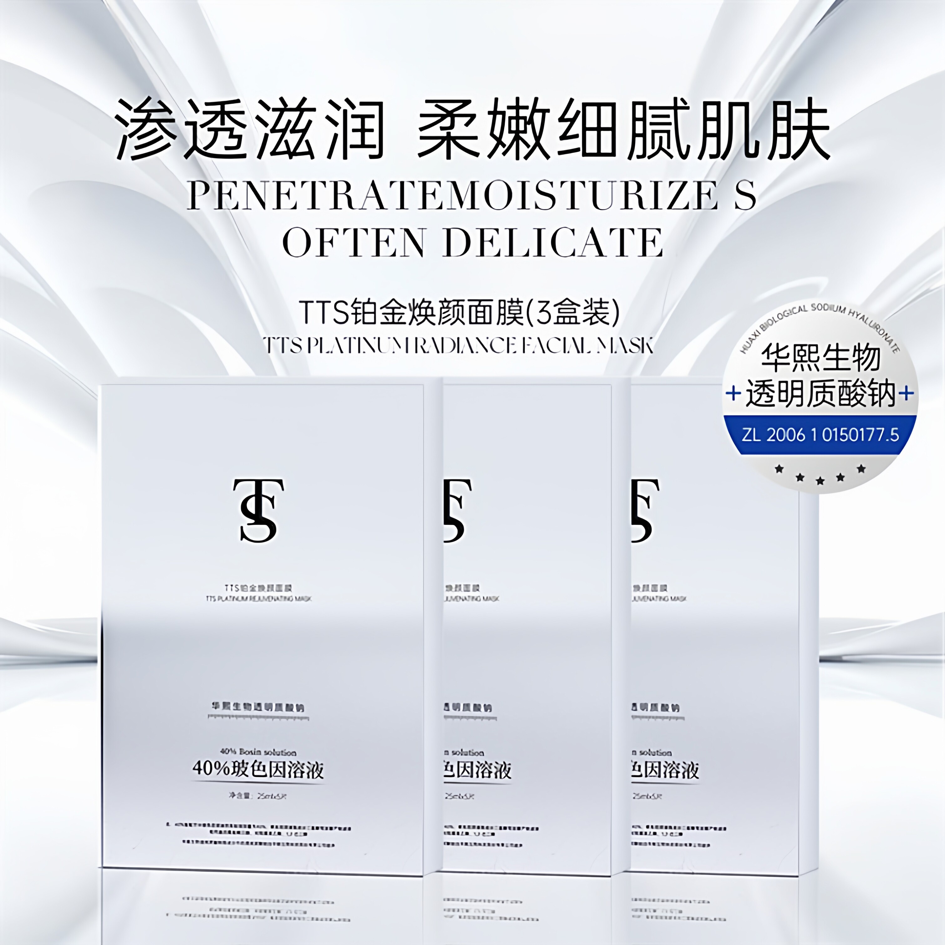 铂面膜价格TTS铂金焕颜面膜1多少钱？性价比高吗？_化妆品_淘宝美妆网